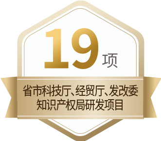 19 項省市科技廳、經(jīng)貿(mào)廳、發(fā)改委、知識產(chǎn)權(quán)局項目