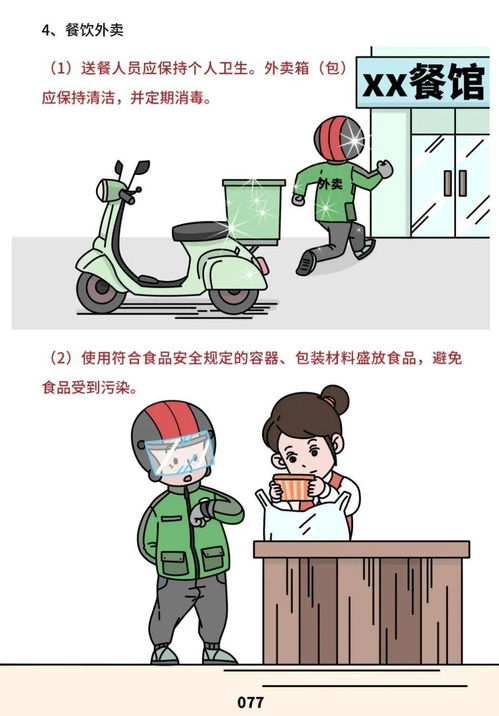 《餐飲服務食品安全操作規(guī)范》正式發(fā)布，守護“舌尖上的安全”